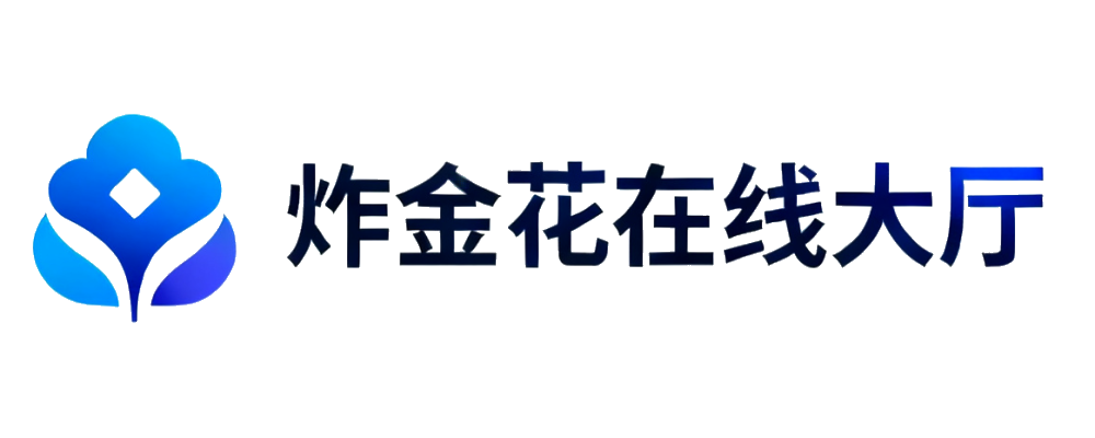炸金花在线大厅